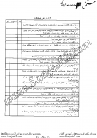 فرایند مدیریت ریسک پروژه